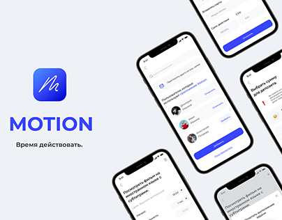 Мобильное приложение Motion