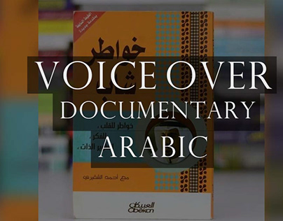 Voice-over project for a documentary in Arabic