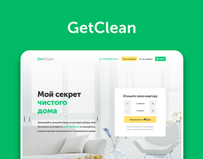 Get Clean / Web Design
