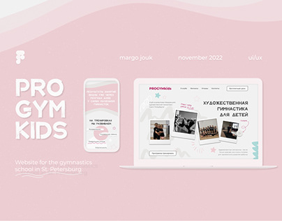 Website for the gymnastics school in St. Petersburg