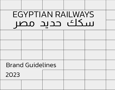 Egyptian Railways - سكك حديد مصر