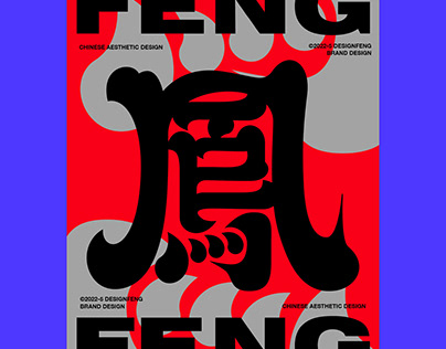 字体海报︱Typography Poster II