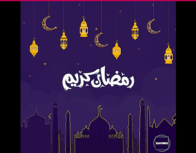 Davinci - Ramadan (2d animation)