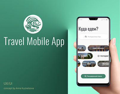 Travel Mobile App TARDIGRADE
