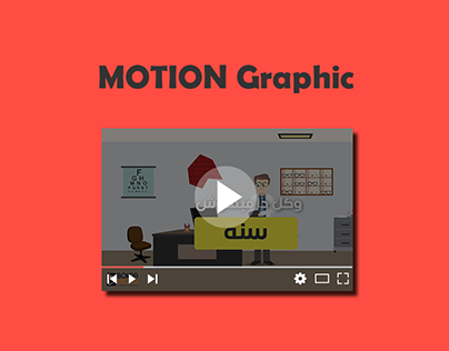smart lab - motion graphic