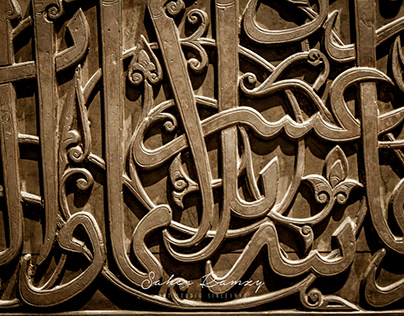 Islamic Antiquities