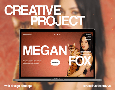 Главный экран сайта про Megan Fox | Творческий проект