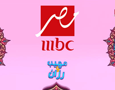 Intro for mbc Masr Channel (Ramadan 2021)