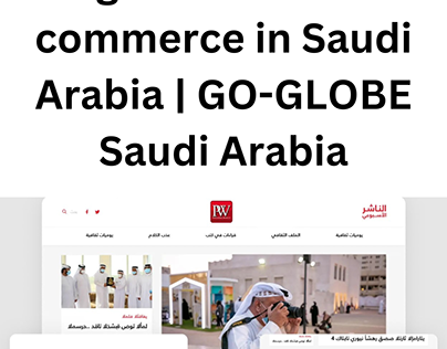 E-commerce in Saudi Arabia | GO-GLOBE Saudi Arabia