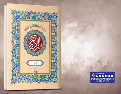 Al Quran Al Kareem Cover