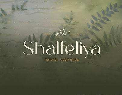Shalfeliya natural cosmetics фирменный стиль