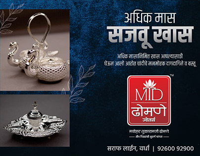 MTD jewellers- Hoarding Advertisement