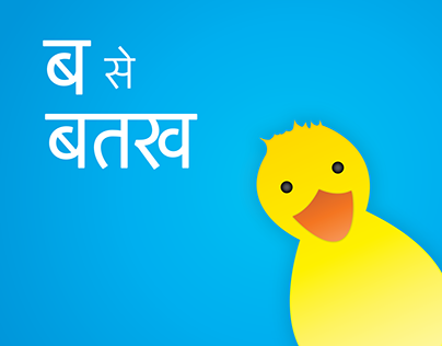 Let's Learn Hindi!