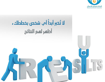 designs for the Al.Rakhaa association for businessmen