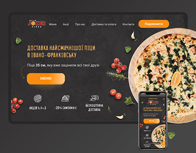 Site for pizza delivery | Сайт для доставки пиццы
