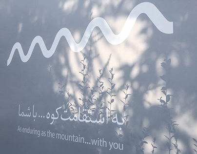 Advertising Campaign for Tehran telecomunication system