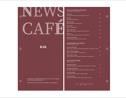 full menu for News Cafe