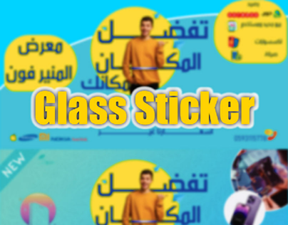 Project thumbnail - glass sticker / تصميم مطبوع لاصق زجاجي ستكر