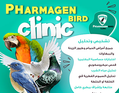 pharmagen clinic