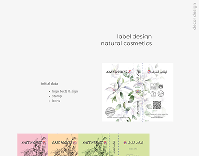 natural brand label design | дизайн упаковки