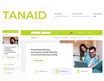 Tanaid / Website for internet provider