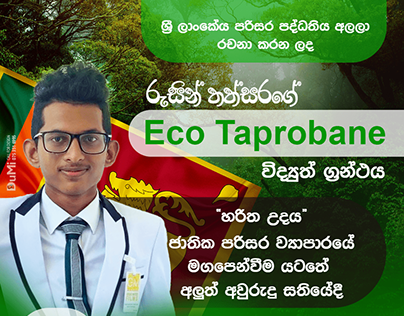 Eco Taprobane | Book Promo