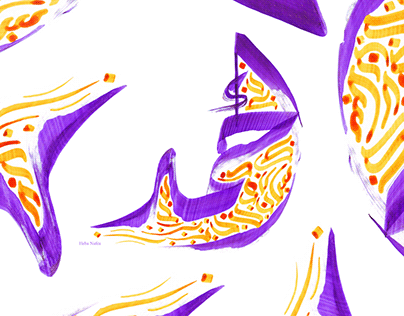 arabic calligraphy 2020