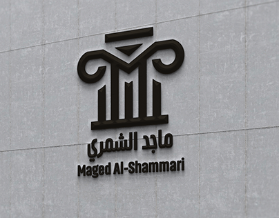 Maged Al-Shammari - Lawyer visual identity