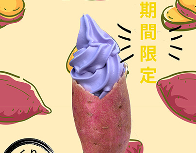 Japanese Sweet Potato Ice Cream