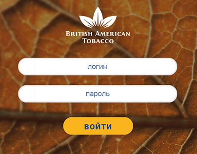App for British American Tobacco