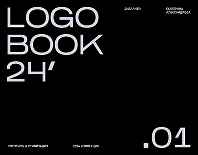 LOGOBOOK / VOL.01 / 2024