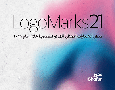 LogoMarks21