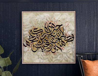 Arabic Calligraphy Artworks