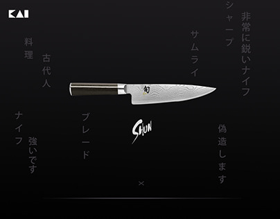 SHUN - Extremely sharp knife