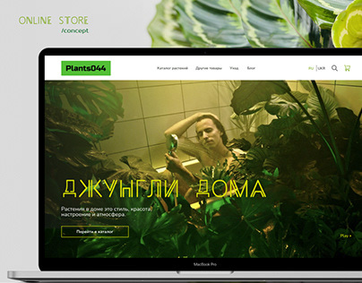 Online plant store, concept, ecommerce