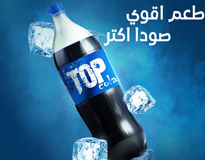rebranding for top cola