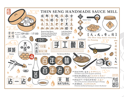 Project thumbnail - Thin Seng Sauce Mill