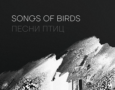 Songs of birds / Песни птиц
