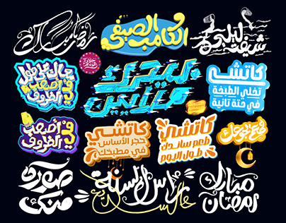 Arabic advertising typography v1