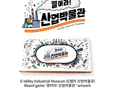 Project thumbnail - BoardGame Artwork for G Valley Industrial Museum