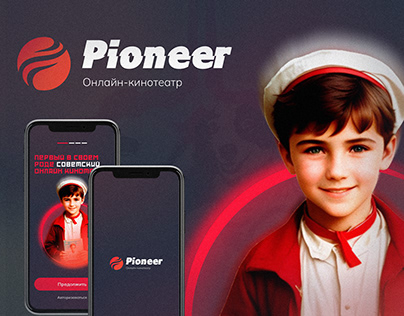Pioneer – Онлайн-кинотеатр