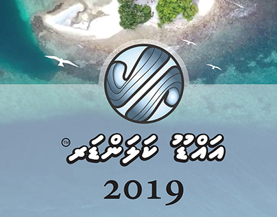Addu Calendar™ 2019