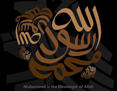 Arabic Typography - Muhammad is the messenger of Allah