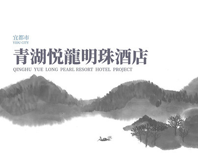 Qinghue Long Pearl Hotel Resort Project