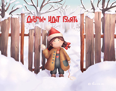 Little winter girl. Book cover