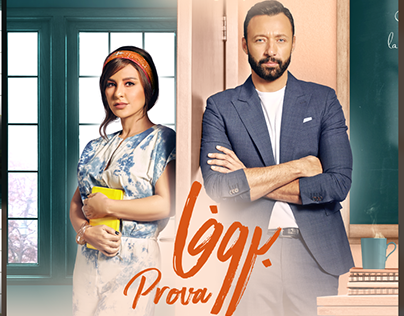 Prova | TV series Branding & Packaging
