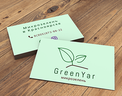Логотип и визитка для микрозелени