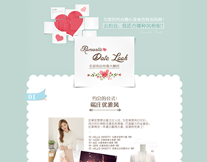 Chinese Online Shoppingmall XLA Promotion Event 02