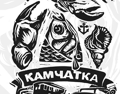 T-shirt prints: Kamchatka, Aniva, Kazbek