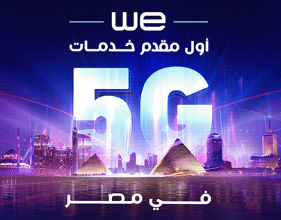 Project thumbnail - We 5G